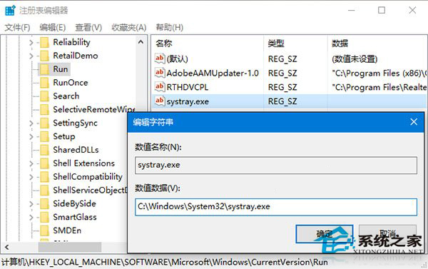 Win10系統無法開啟音量圖標的解決方法