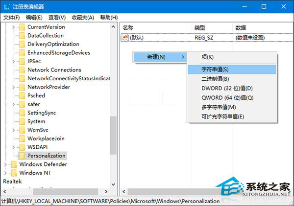 如何使用注冊表更換Win10鎖屏壁紙？