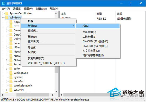 如何使用注冊表更換Win10鎖屏壁紙？