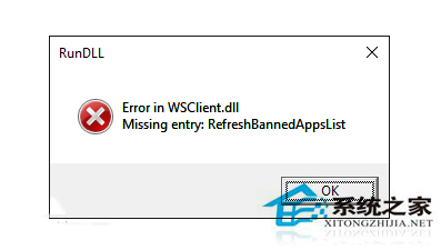 怎麼解決Win10升級預覽版後出現的WSClient.dll錯誤？