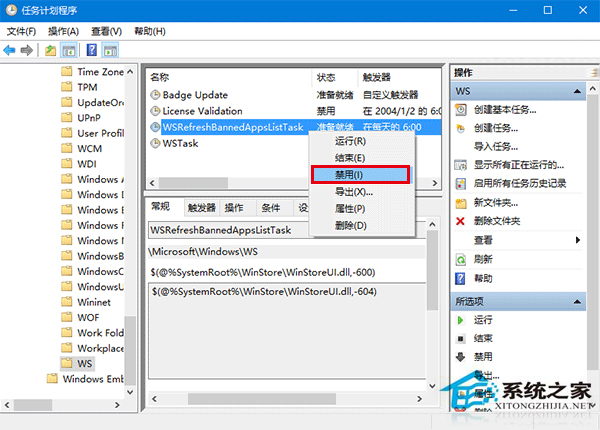 怎麼解決Win10升級預覽版後出現的WSClient.dll錯誤？