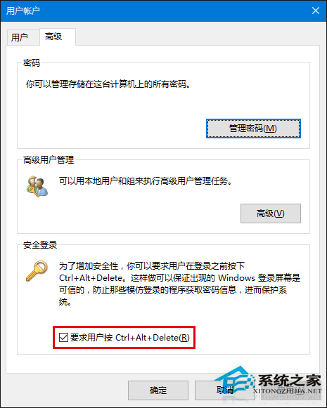 Win10系統下如何開啟組合鍵解鎖屏幕功能？