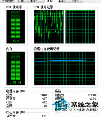 Win10系統CPU使用率高達70%怎麼處理？