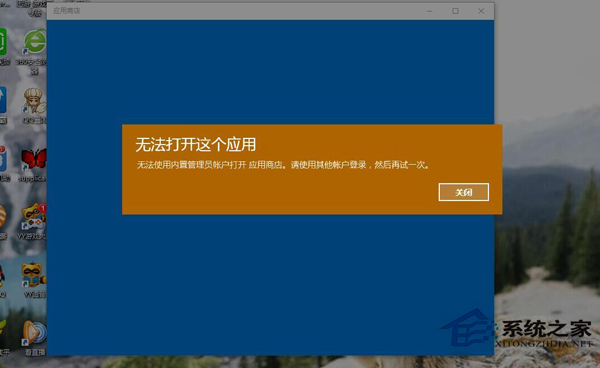 Win10系統所有自帶應用都打不開了怎麼解決？