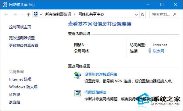 Win10系統如何刪除網絡和修改網絡名稱？