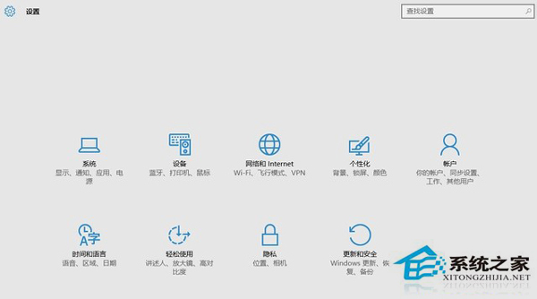 升級Win10 TH2版後設置面板打不開的解決方法