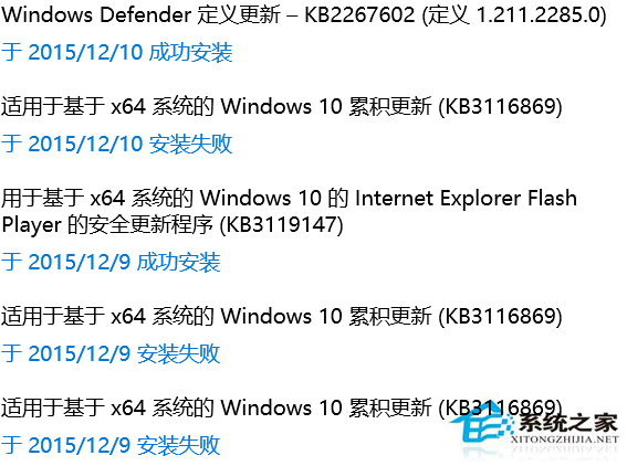 Win10安裝KB3116869補丁失敗的解決方法