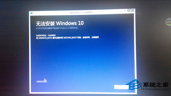 Windows10鏡像安裝失敗提示“運行此工具時出現問題”怎麼辦？