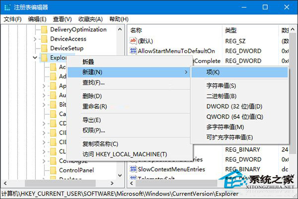 Win10更改同名文件重命名規則的技巧