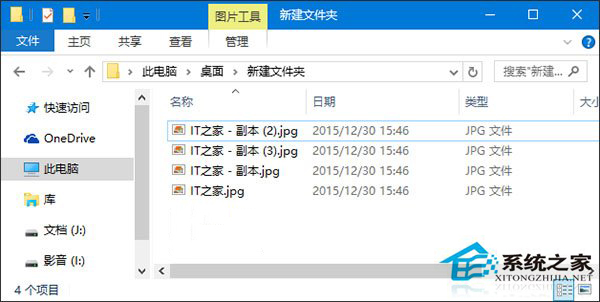 Win10更改同名文件重命名規則的技巧