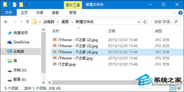 Win10更改同名文件重命名規則的技巧