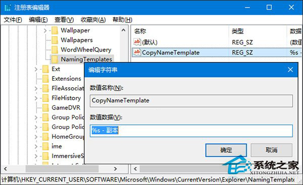 Win10更改同名文件重命名規則的技巧