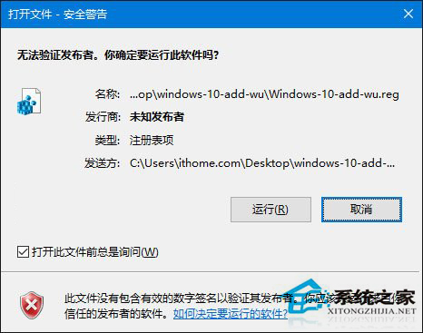 如何把“Windows更新選項”添加到Win10控制面板中？