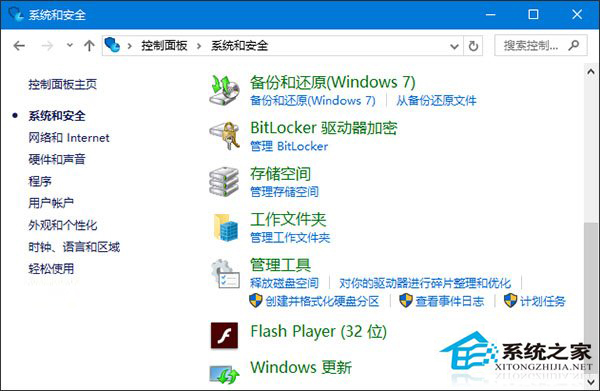 如何把“Windows更新選項”添加到Win10控制面板中？