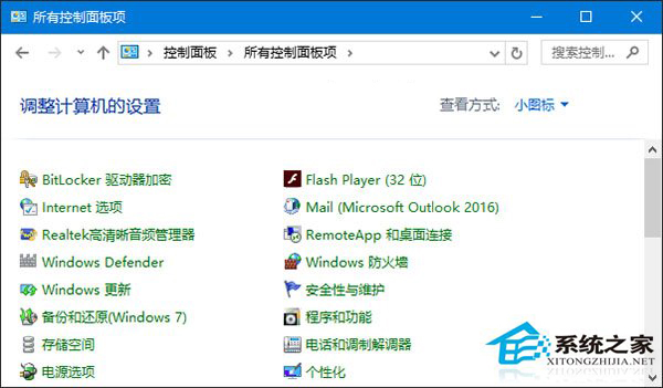 如何把“Windows更新選項”添加到Win10控制面板中？