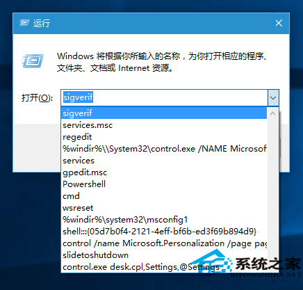 Win10系統清除“運行”歷史記錄的方法