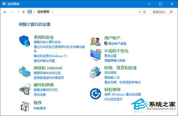 Win10系統控制面板打不開怎麼辦？