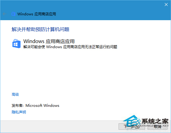 Win10更新商店應用錯誤803F7000的應對措施