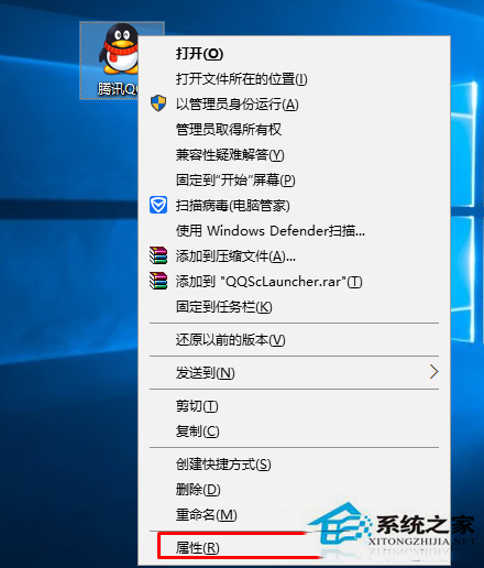 Win10以兼容模式打開程序的步驟