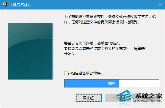 如何檢測Win10系統中的未簽名驅動