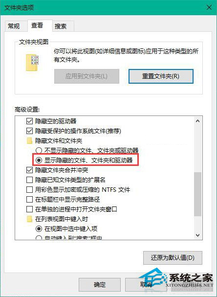 Win10程序圖標顯示異常的解決方法