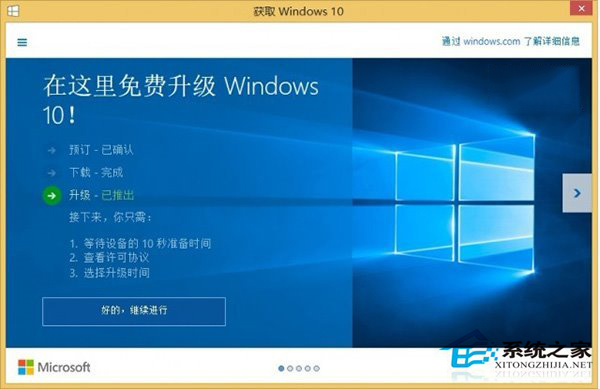 怎麼屏蔽Win10推送？關閉Win10升級提示的方法