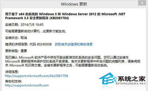 Win10更新出現錯誤8024000B的解決辦法