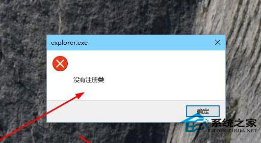 Win10系統Edge浏覽器提示沒有注冊類怎麼解決？