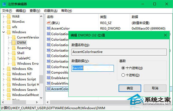 Win10讓非活動窗口換上不同顏色的方法