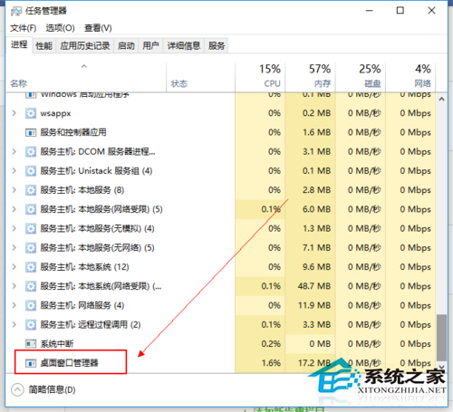 Win10開始菜單打不開的解決方法