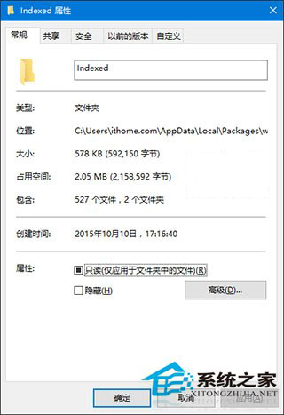 Win10搜索系統設置找不到內容如何解決？