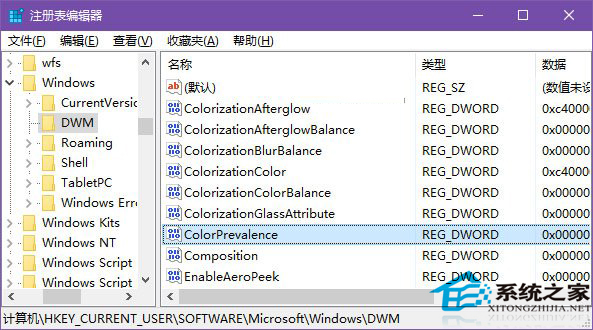 Win10系統將標題欄顏色修改成彩色的技巧