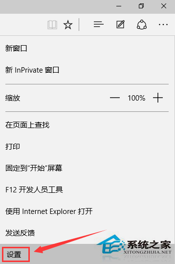 Win10系統刪除Edge浏覽器緩存的方法