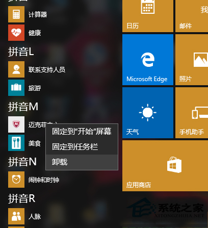 筆記本Win10系統運行很卡的解決方法