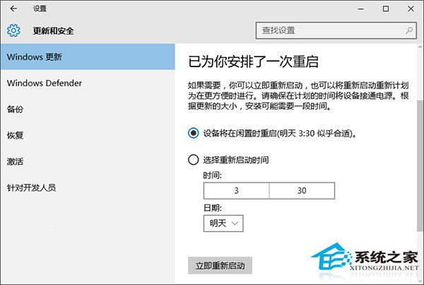 Win10系統升級TH2正式版的步驟