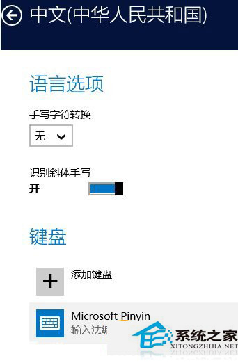 Win10輸入法設置在哪？怎麼打開Win10輸入法設置？