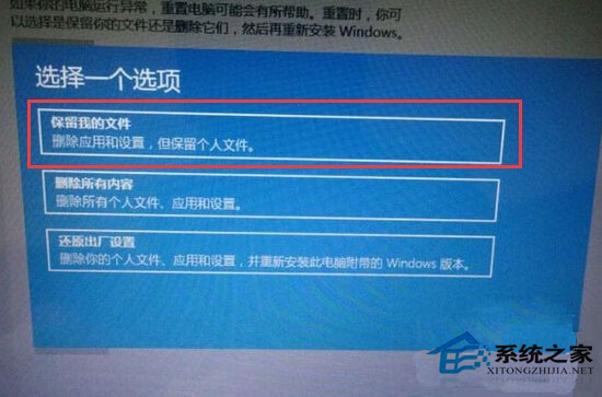 Win10如何通過重置來修復系統