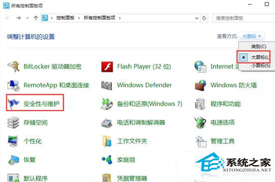 Windows10使用疑難解答修復系統故障的技巧