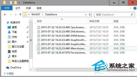 如何獲取Win10系統的體驗指數