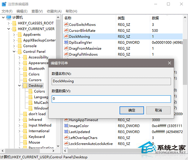 Win10系統如何禁用Snap窗口分屏功能？