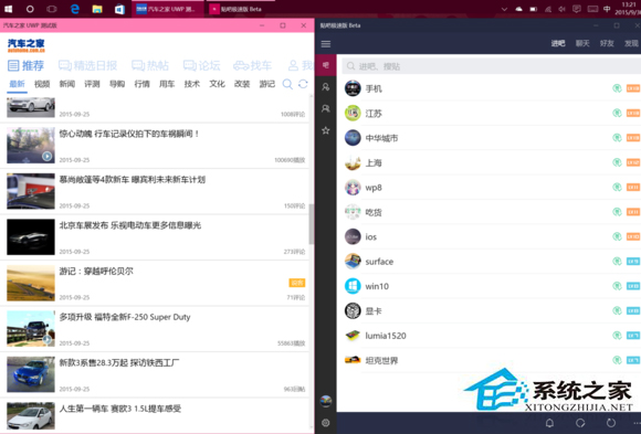 Win10系統如何禁用Snap窗口分屏功能？