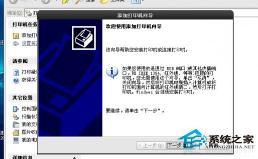 Win10無法訪問XP系統打印機共享怎麼辦？