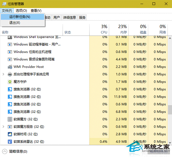 Win10系統打開命令提示符的絕招