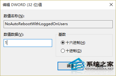 Win10更新後不提示自動重啟如何設置？