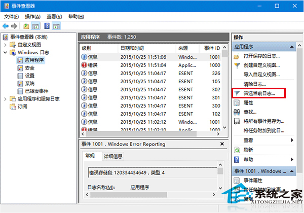 Win10查看磁盤檢查結果的步驟