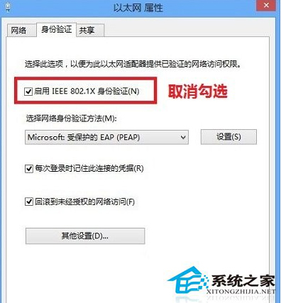 Win10打開程序彈出Windows安全登錄框怎麼辦？