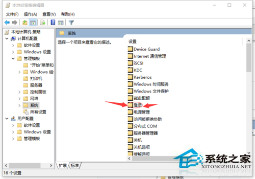 Win10系統登錄時的歡迎屏幕如何關閉？