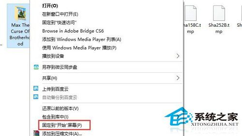 Win10系統如何使用全新的開始菜單