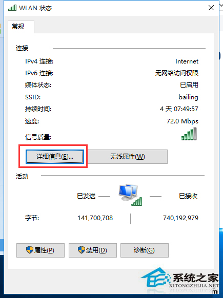 如何解決Win10系統IP地址沖突的問題？