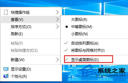 Windows10系統隱藏桌面圖標的絕招